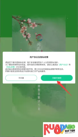 问花之家 第2张图