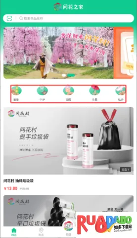 问花之家 第3张图