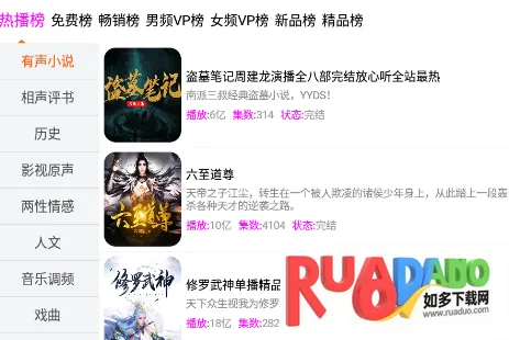 柠檬听书最新手机版