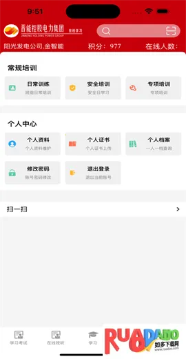 培训教育管理2025官方正版