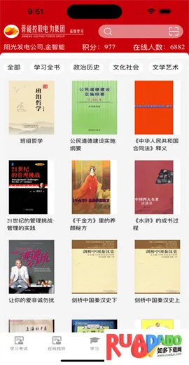 培训教育管理2025官方正版