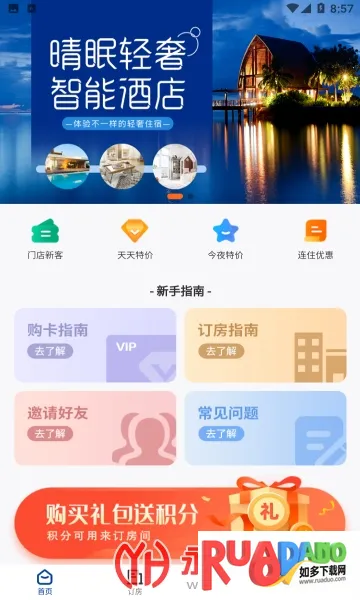 晴眠2025最新版本 晴眠2025最新版本