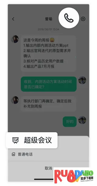 中移移动办公2025官方正版