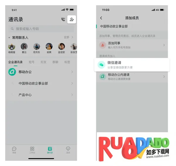 中移移动办公2025官方正版