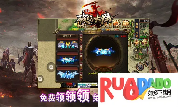 强盛破晓大陆(传奇冒险游戏)