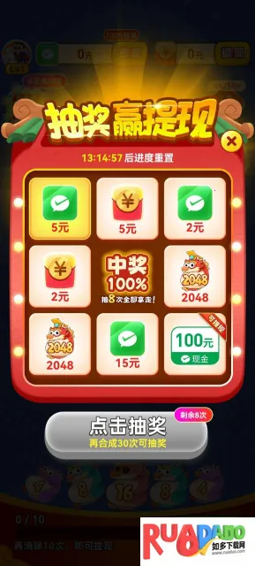 好运一条龙安卓版手机版