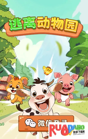 逃离动物园(动物消除赚红包游戏)