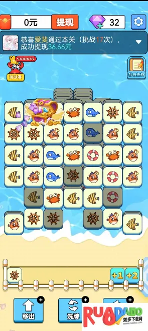 幸福海岸(消除赚红包游戏)