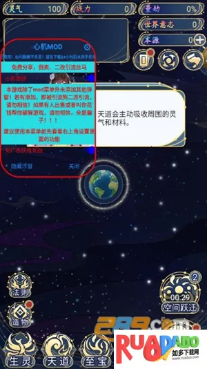 天道创造(模拟经营游戏)