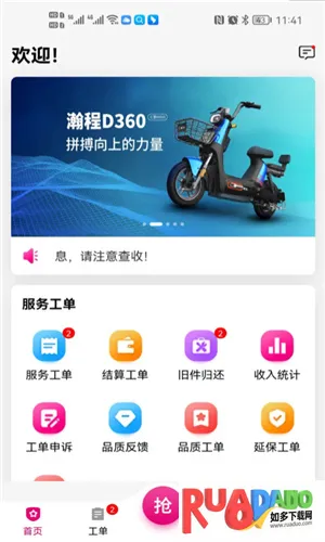 爱玛车服2025官方最新版本