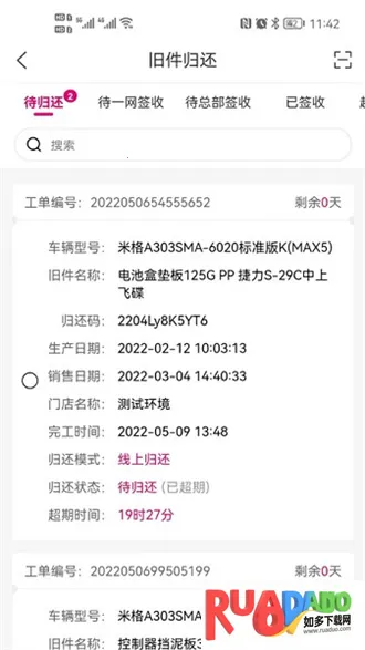 爱玛车服2025官方最新版本