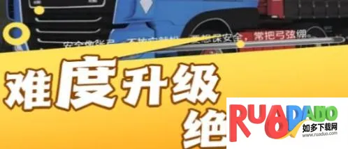 实景驾驶大货车2025官方正版