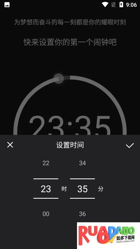 叮咚闹钟(闹钟个性化设置)