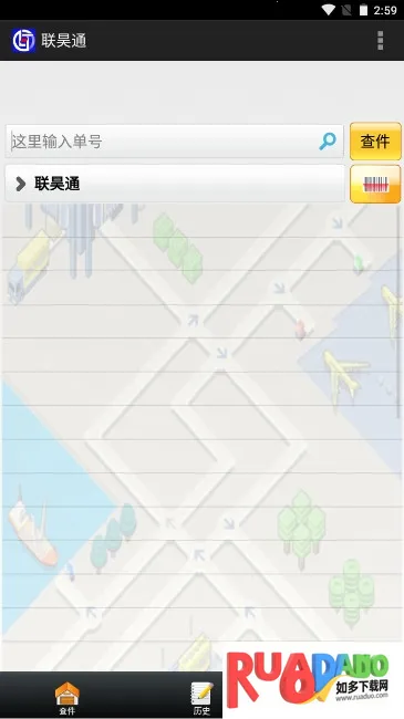 联昊通(快递物流查询)