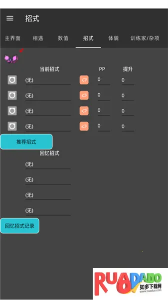 宝可梦编辑器2025最新版本 宝可梦编辑器2025最新版本