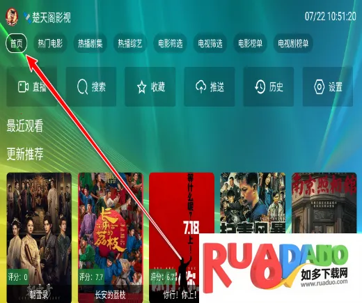 楚天阁最新手机版