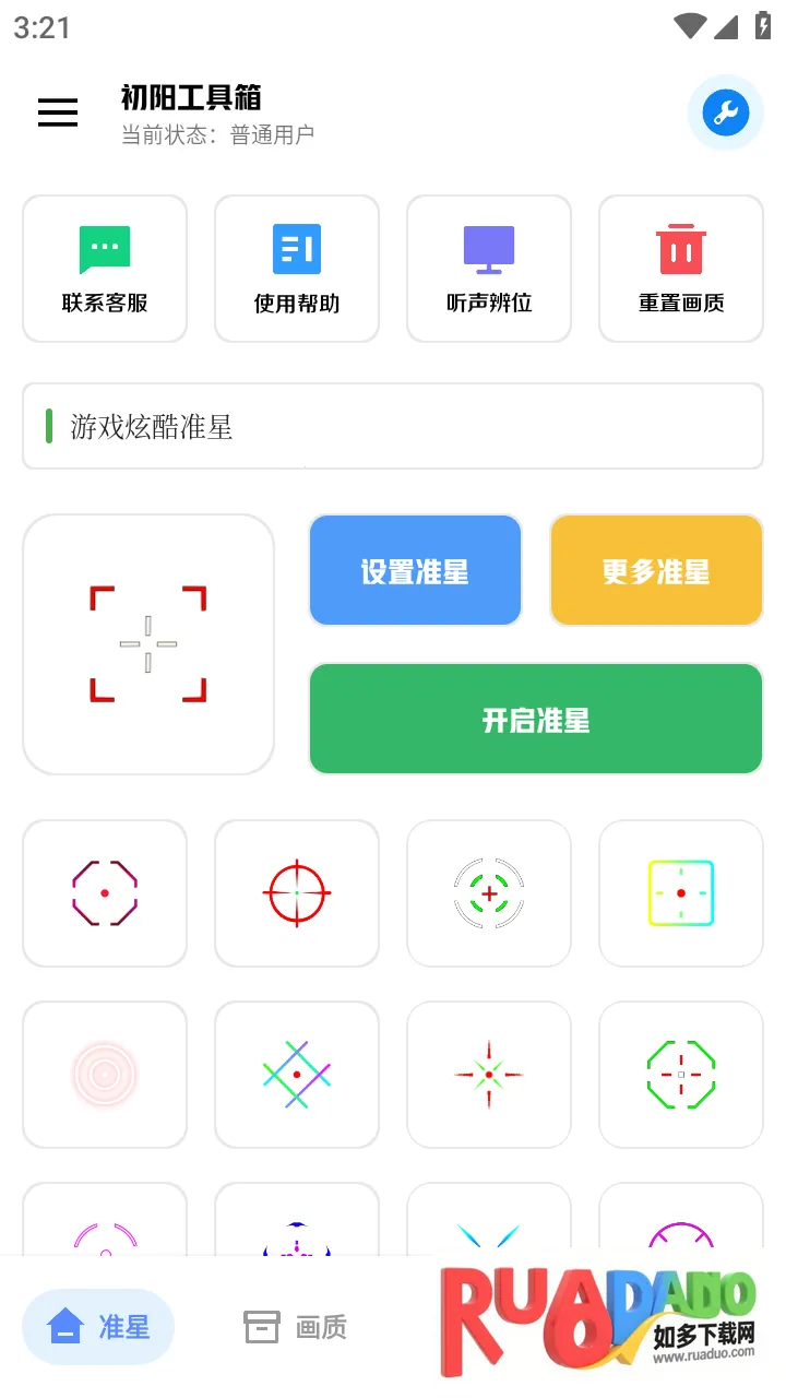 黑科技辅助器(游戏辅助软件)