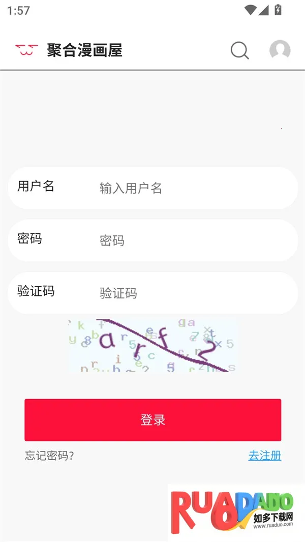 聚合漫画屋(漫画阅读平台)