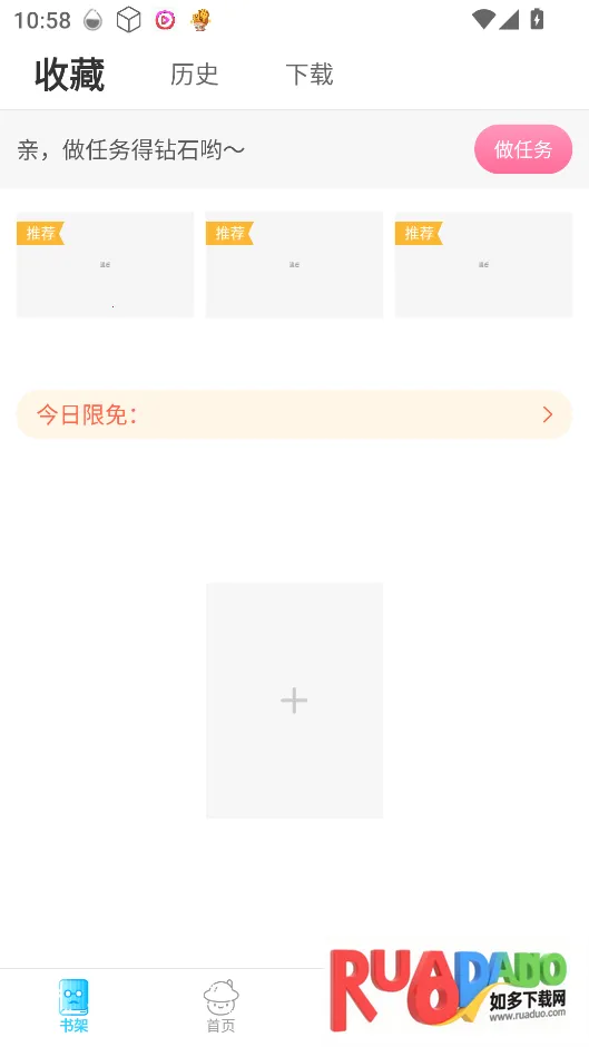 漫看漫画2025下载 漫看漫画2025下载