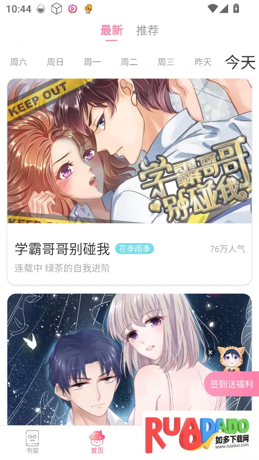 漫看漫画2025下载 漫看漫画2025下载