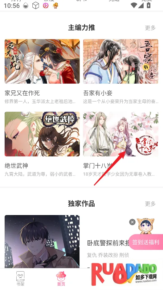漫看漫画2025下载 漫看漫画2025下载