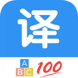 翻译管家2025下载安装