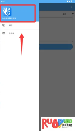 翻译管家2025下载安装