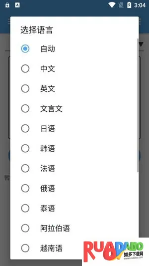 翻译管家2025下载安装