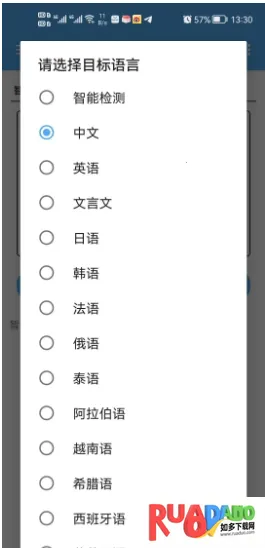 翻译管家2025下载安装