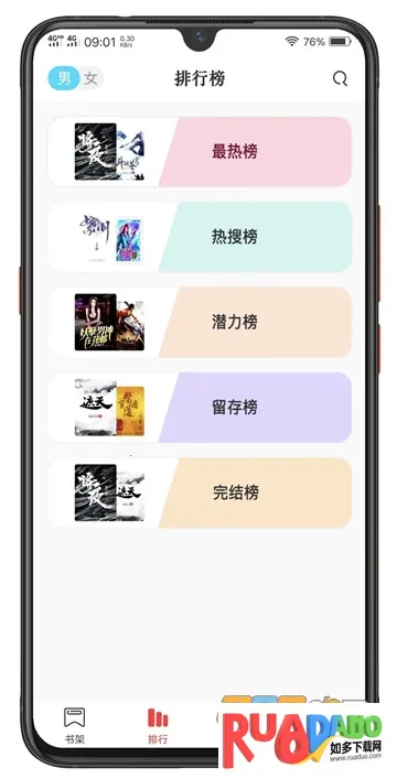 书虫小说(小说阅读软件) 书虫小说(小说阅读软件)