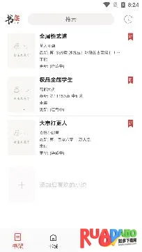 书虫小说(小说阅读软件) 书虫小说(小说阅读软件)