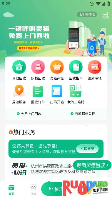 灵猫(多功能生活平台) 灵猫(多功能生活平台)