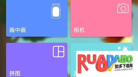 照片美图拼图(手机P图软件) 照片美图拼图(手机P图软件)