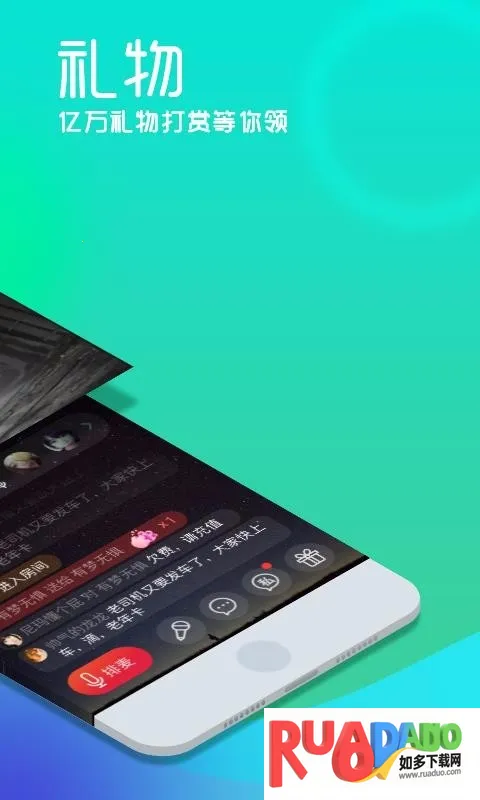 呱呱社区(直播交友软件)