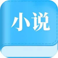 怡阅小说2025官方最新版本