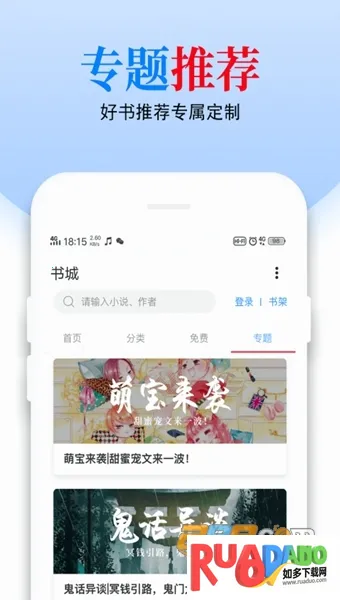 怡阅小说2025官方最新版本 怡阅小说2025官方最新版本