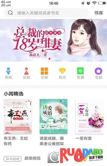 怡阅小说2025官方最新版本 怡阅小说2025官方最新版本