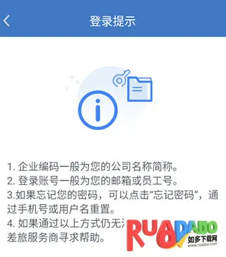 差旅随行(差旅移动服务) 差旅随行(差旅移动服务)