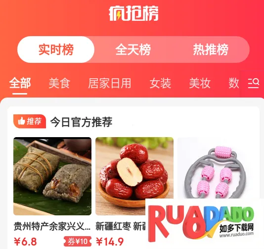 乐购优选2025最新版本