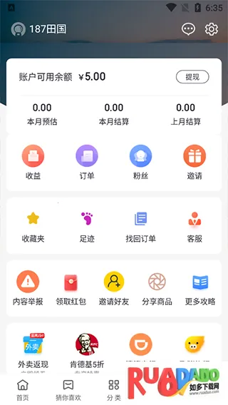 乐购优选2025最新版本