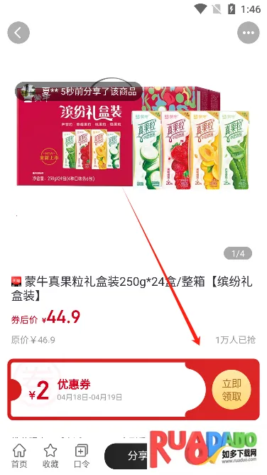 乐购优选2025最新版本