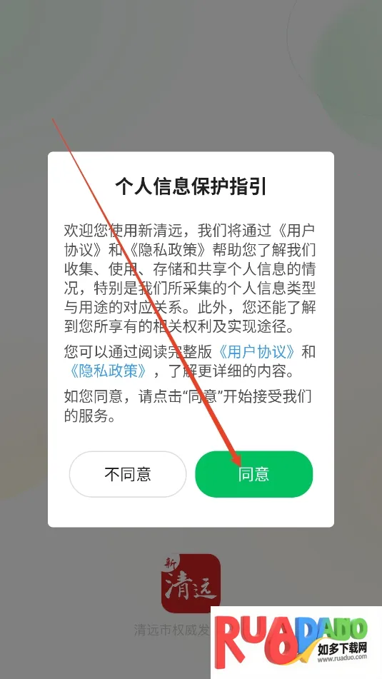 新清远2025官方最新版本