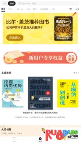 掌阅精选2025下载 掌阅精选2025下载