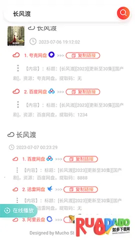 橘子盘搜引擎最新手机版 橘子盘搜引擎最新手机版