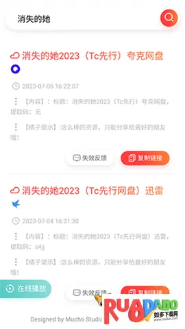 橘子盘搜引擎最新手机版 橘子盘搜引擎最新手机版