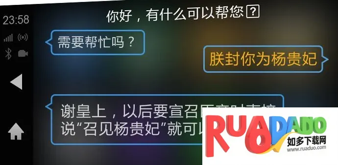 同行者语音助手(车载语音助手) 同行者语音助手(车载语音助手)