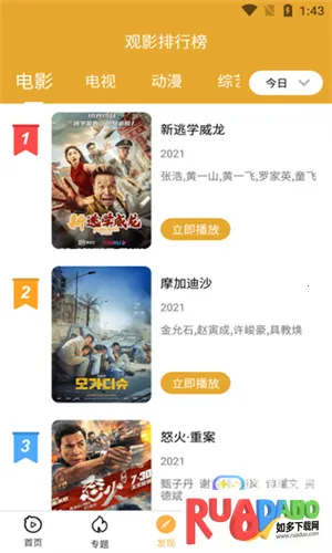 看吧影视2025官方最新版本 看吧影视2025官方最新版本