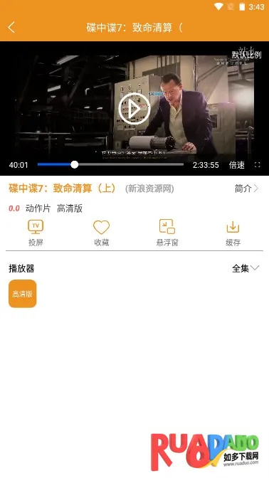 看吧影视2025官方最新版本 看吧影视2025官方最新版本