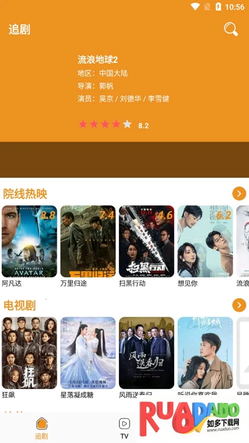 看吧影视2025官方最新版本 看吧影视2025官方最新版本