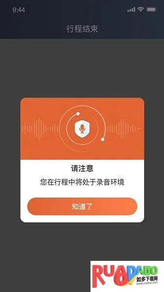 e路合乘司机端(司机接单平台) e路合乘司机端(司机接单平台)